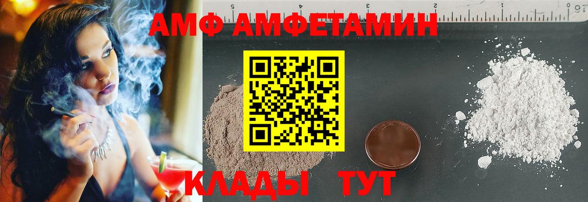 Лабытнанги  АМФЕТАМИН VHQ  Amphetamine  Вход с VPN 