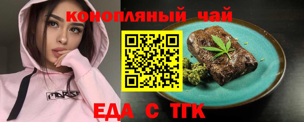 Лабытнанги  Еда ТГК конопля  Вход с VPN 