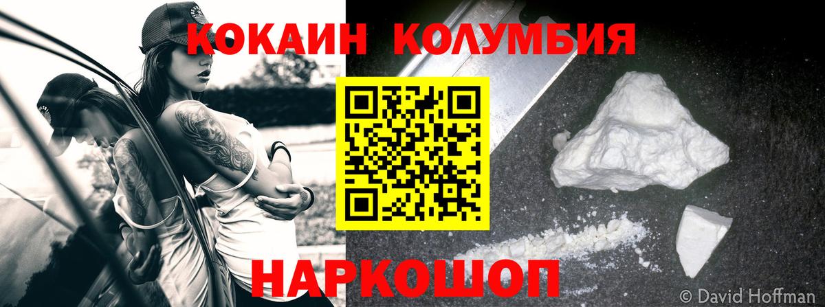 КОКАИН FishScale Лабытнанги