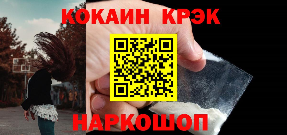 КОКАИН 97%  КОКАИН VHQ  Вход с VPN  Лабытнанги 