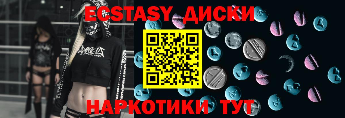 Экстази  Ecstasy DUBAI  Вход с VPN  Экстази бентли  Лабытнанги 