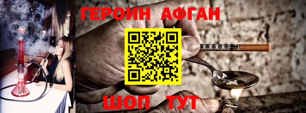 Героин хмурый  Вход с VPN  Лабытнанги 
