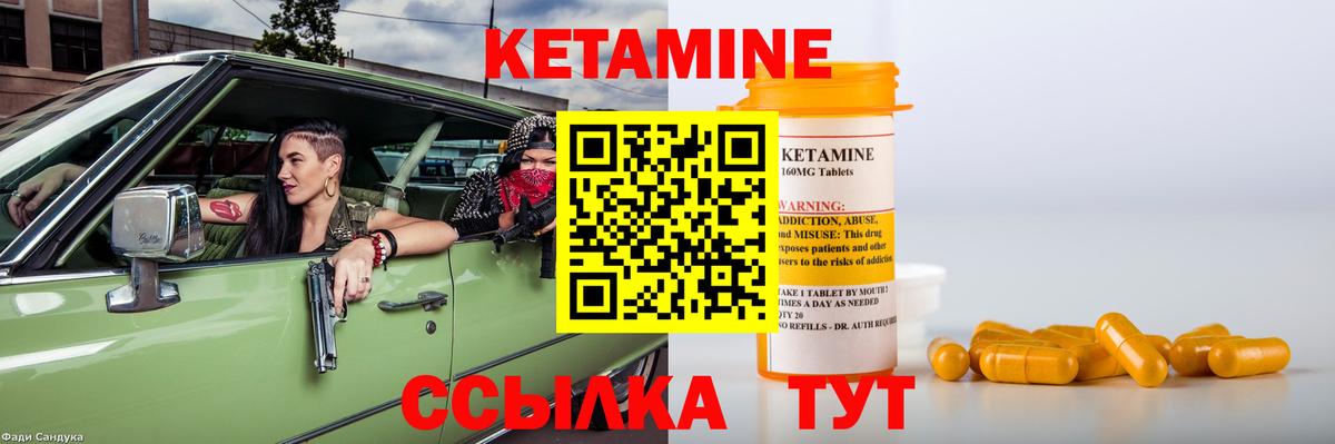КЕТАМИН ketamine  Кетамин ketamine  Вход с VPN  Лабытнанги 