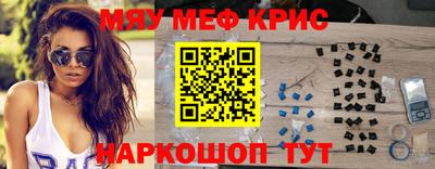 мяу мяу мука Заводоуковск