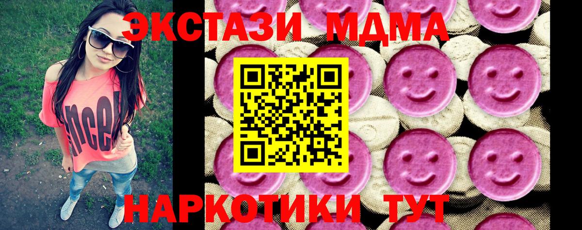 MDMA кристаллы Лабытнанги