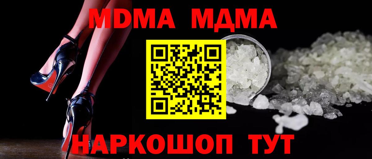 MDMA Molly  Вход с VPN  MDMA VHQ  Лабытнанги 