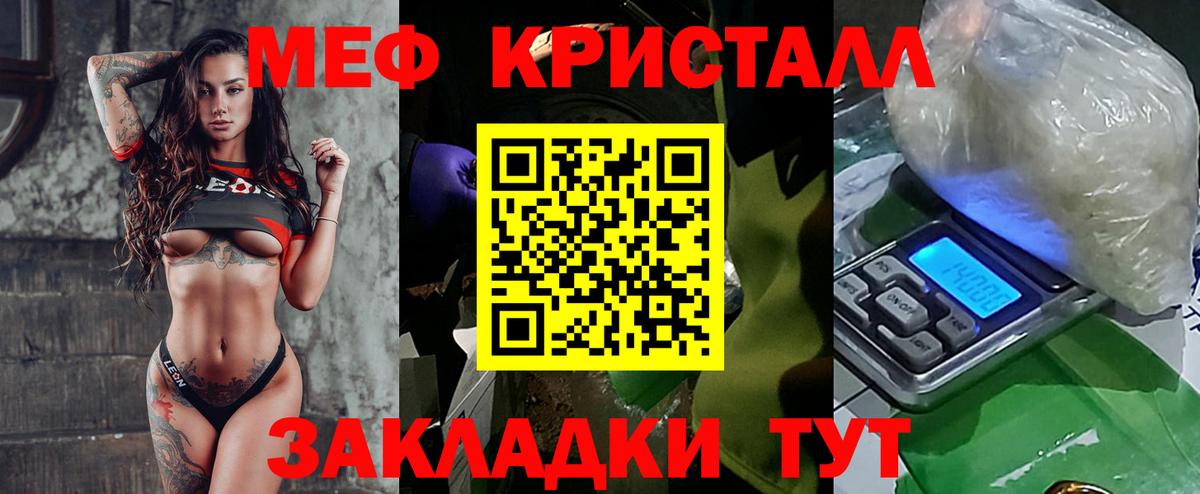 МЯУ-МЯУ  МЕФ  Меф VHQ  Вход с VPN  Лабытнанги  Мефедрон мука 