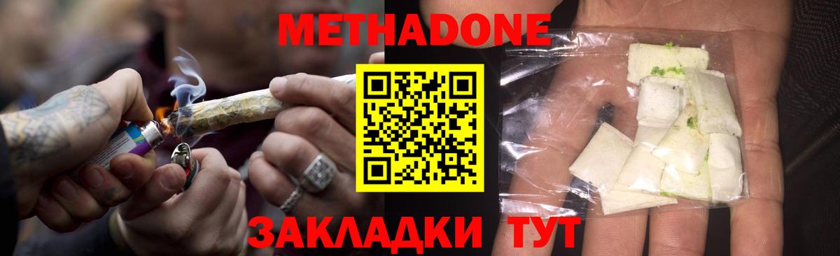 МЕТАДОН кристалл  МЕТАДОН VHQ  Вход с VPN  Лабытнанги 