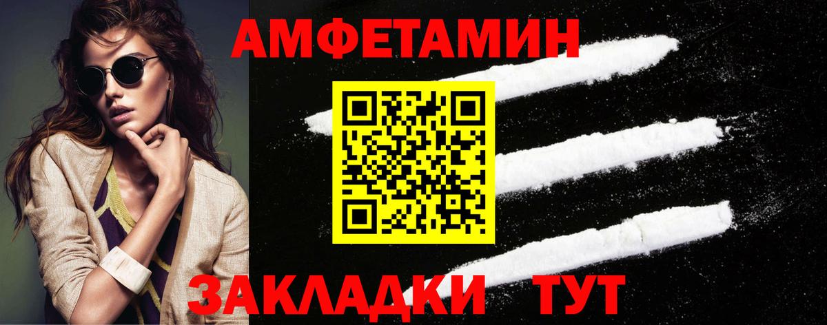 МЕТАМФЕТАМИН мет Лабытнанги