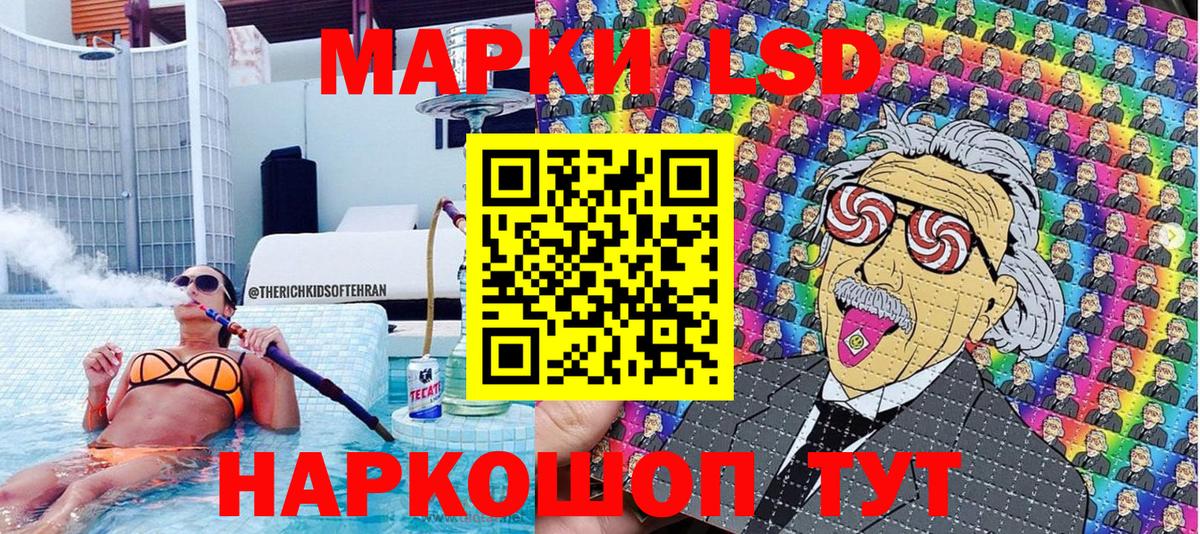 Наркотические марки 1,5мг Лабытнанги