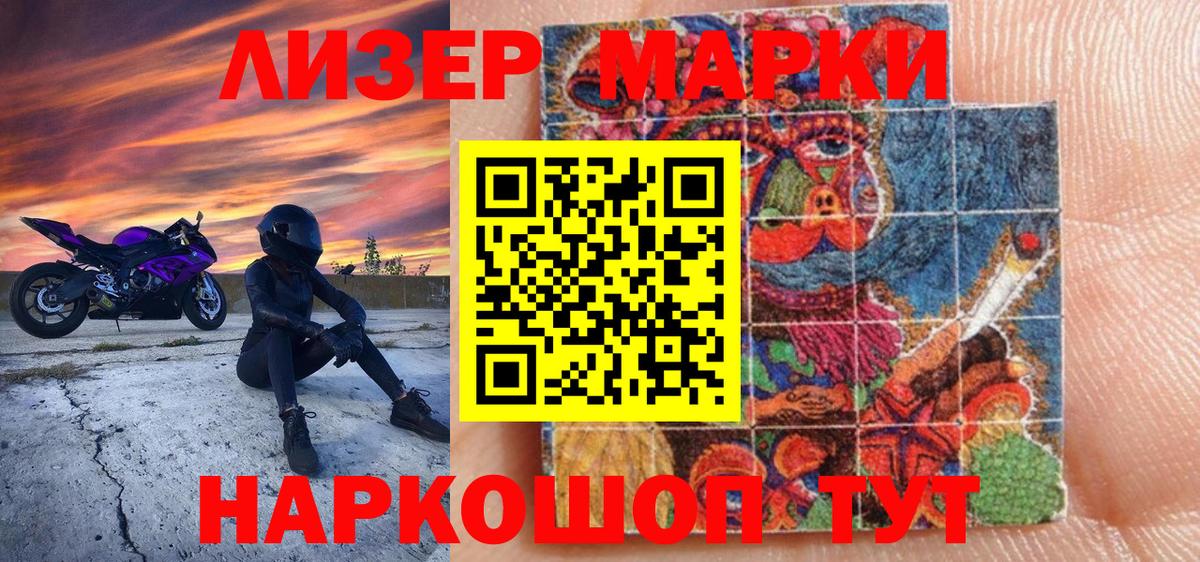 Лабытнанги  Марки 25I-NBOMe 1500мкг  Вход с VPN 
