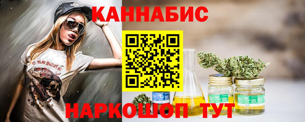 Каннабис индика Лабытнанги